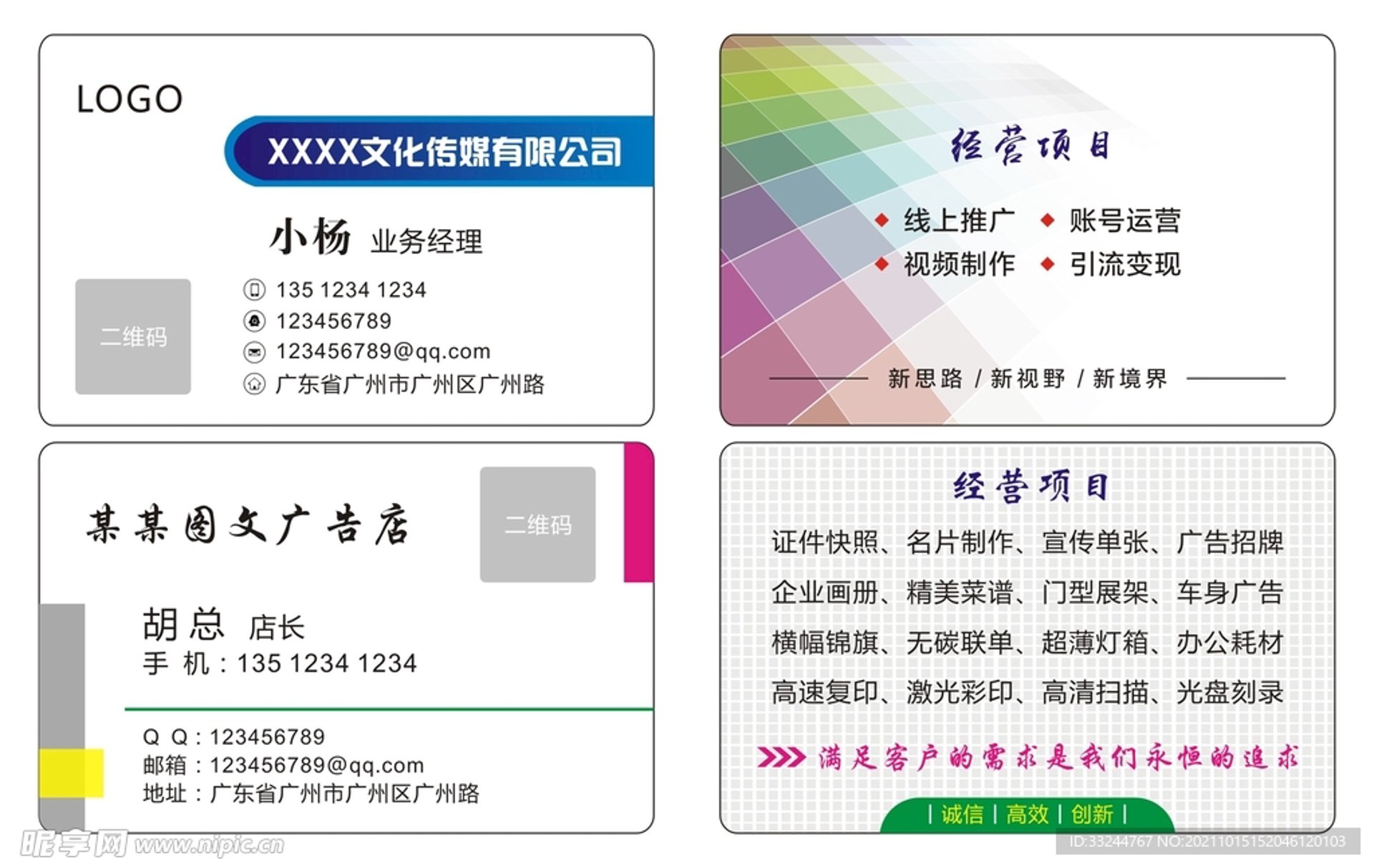 小新图文广告
