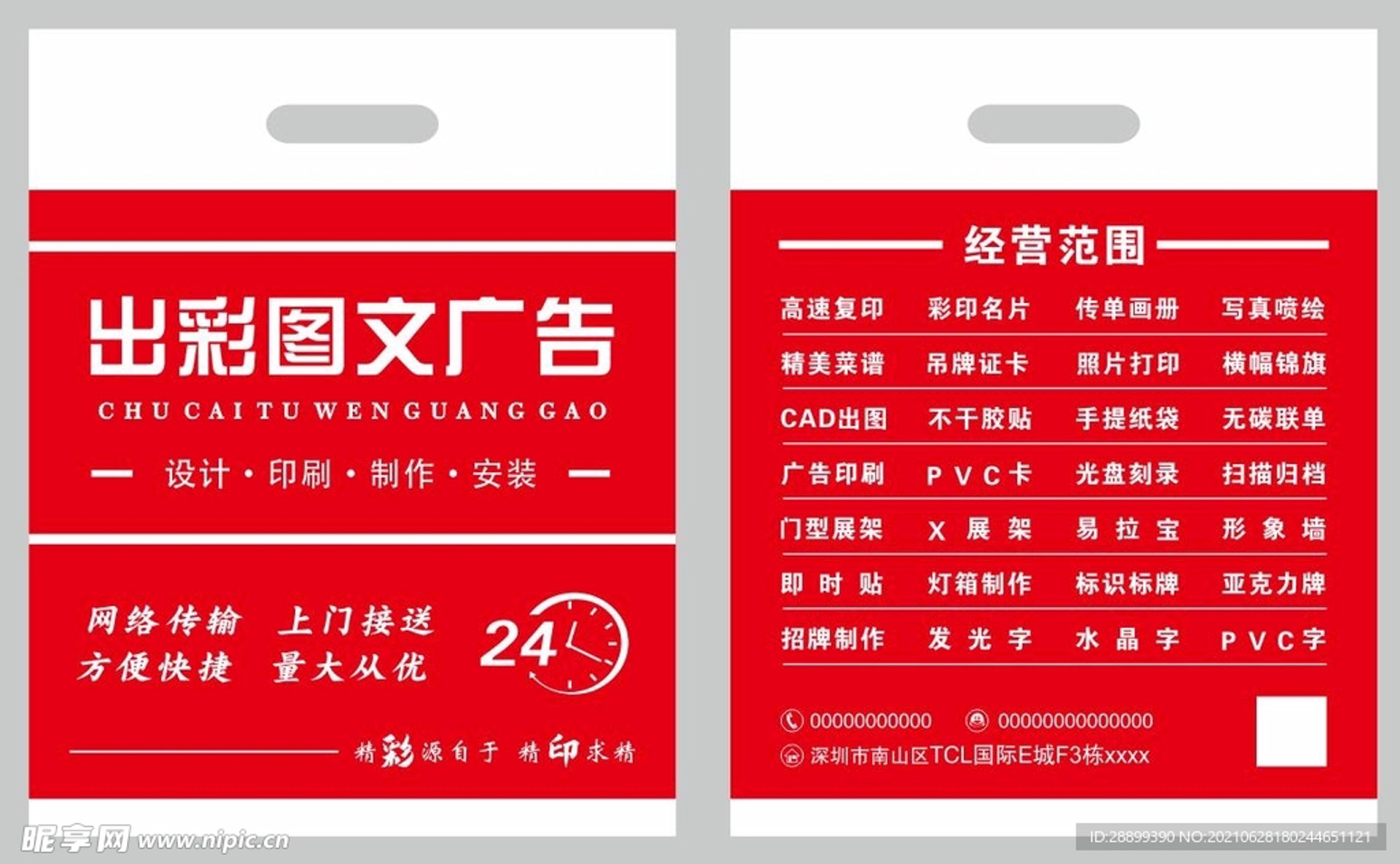 小新图文广告