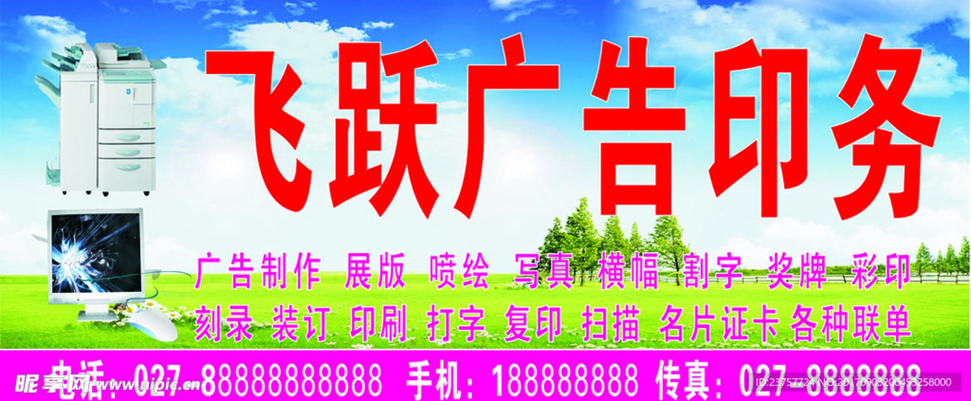 小新图文广告